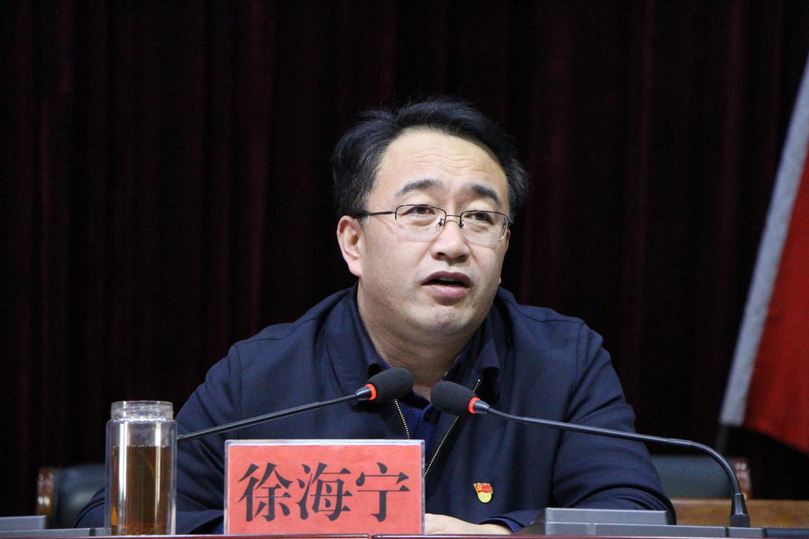海原县召开2018年经济工作会议